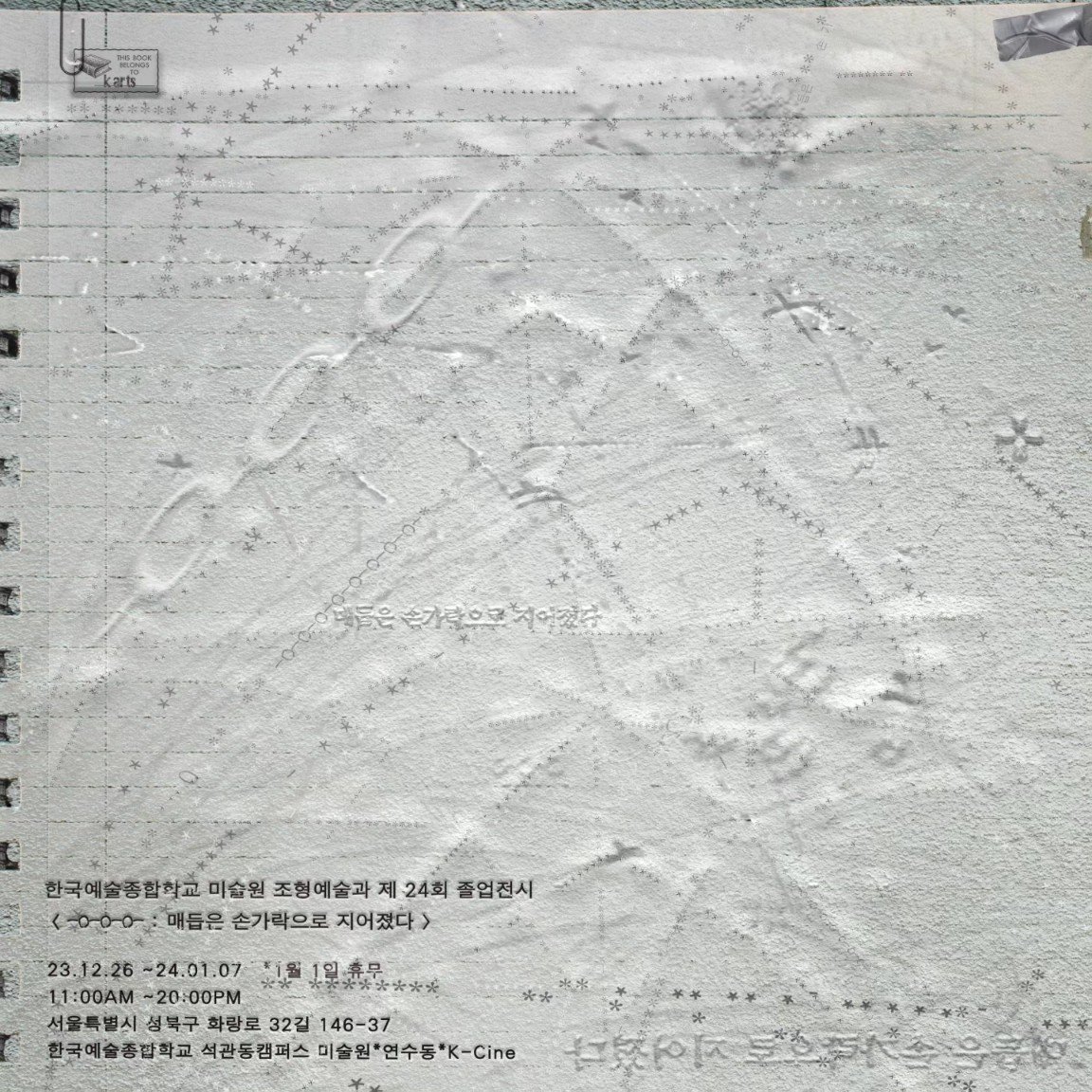 -0-0-0-, KNUA Art School, 2024